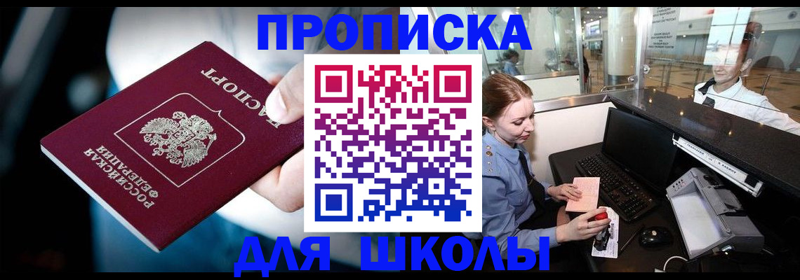 временная регистрация собственник в Сердобске