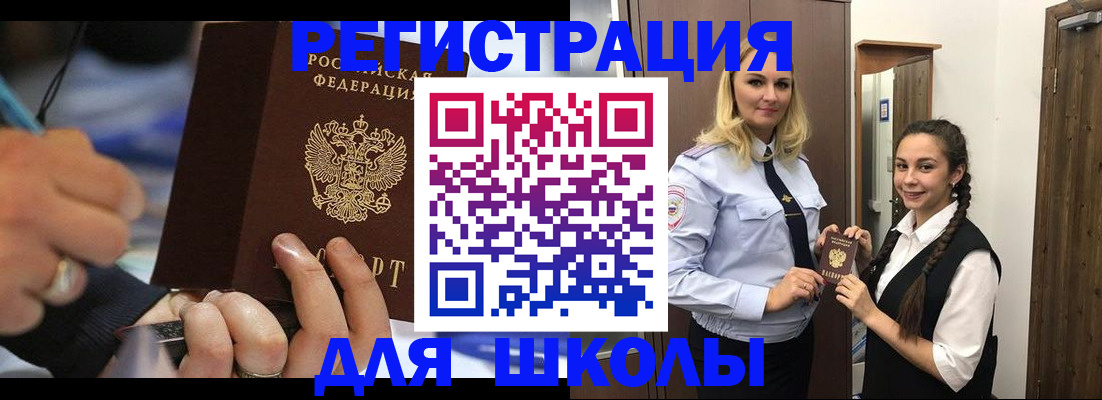 временная регистрация в Сердобске