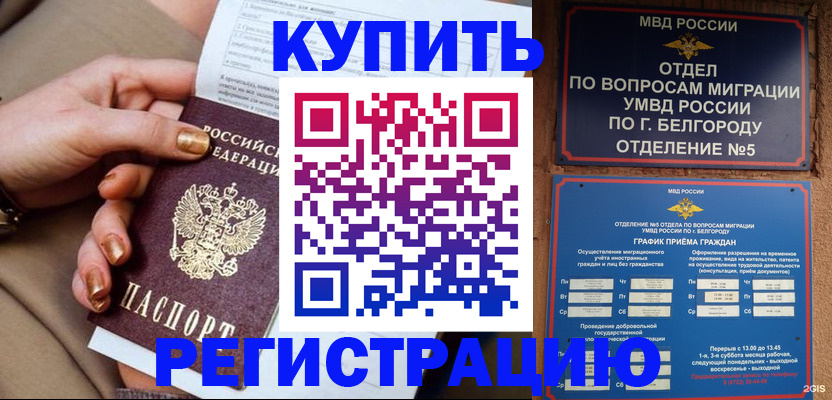 прописка для военкомата в Сердобске