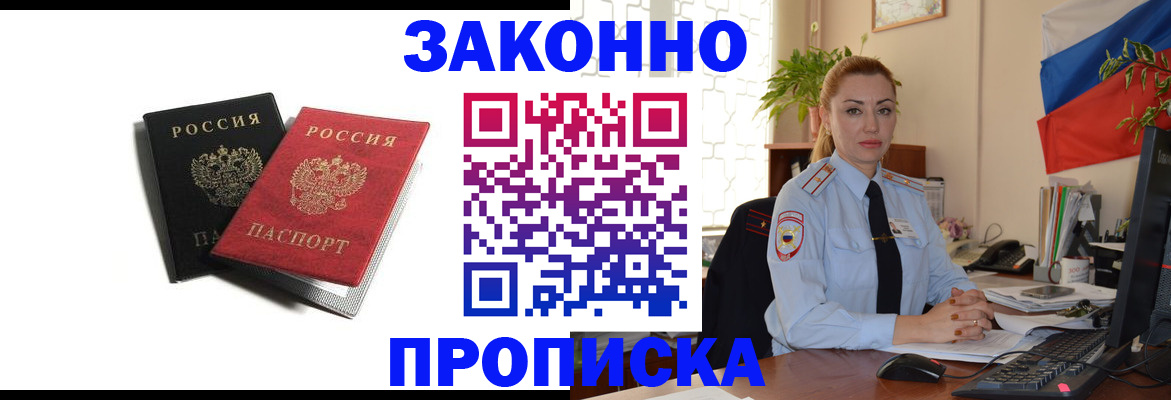 где прописаться в Сердобске